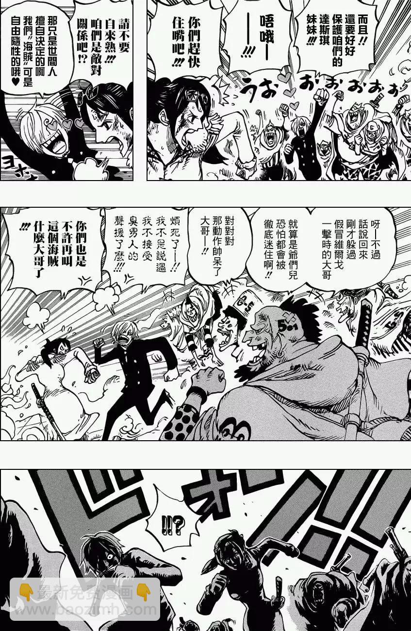 🍖ONE PIECE航海王 第684回 快住手吧贝加邦克 第8页