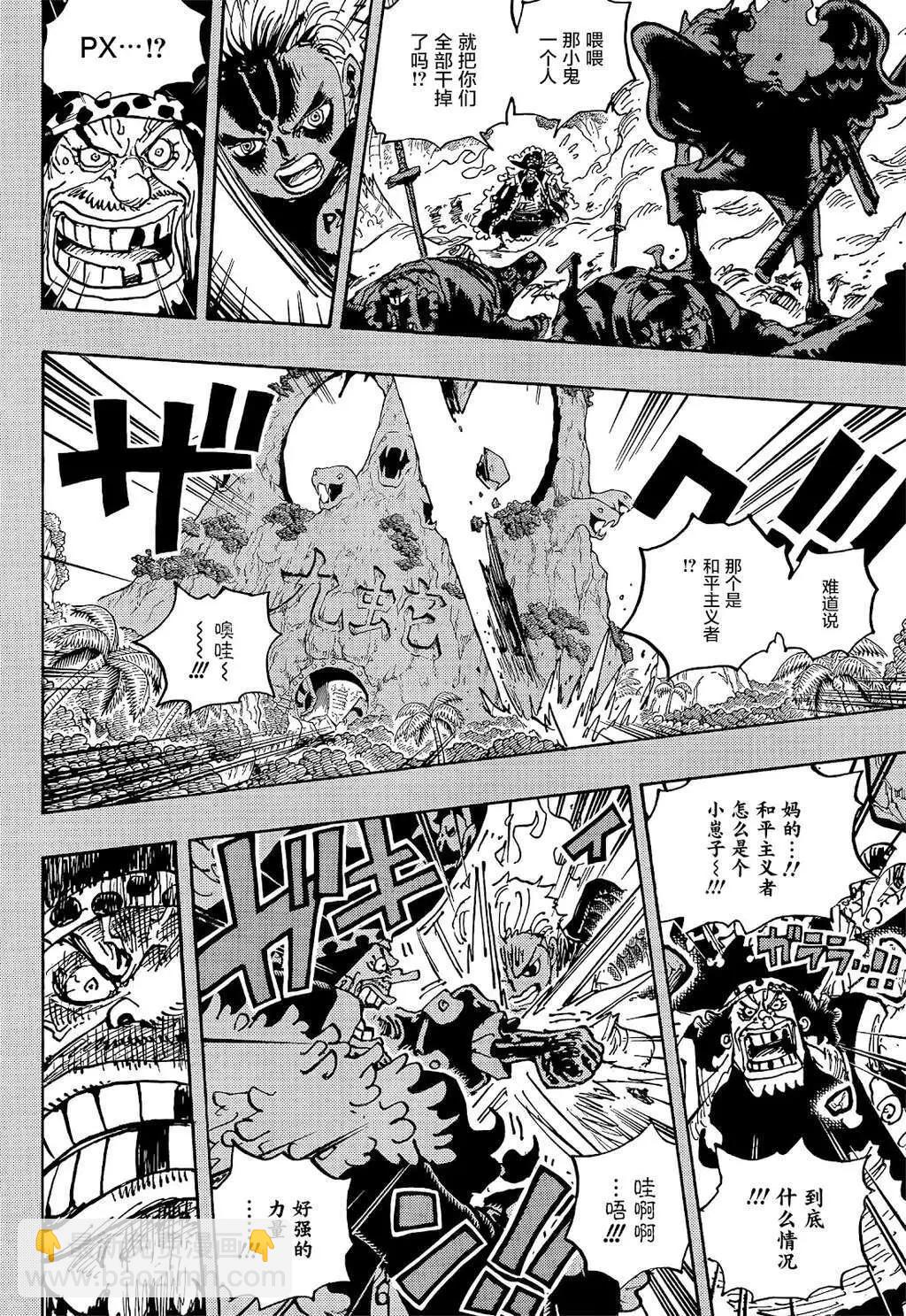 🍖ONE PIECE航海王 第1059话 第10页
