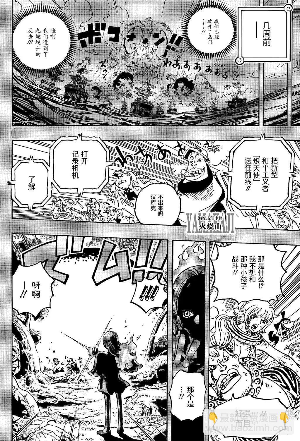 🍖ONE PIECE航海王 第1059话 第12页