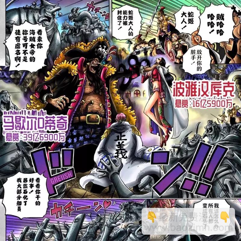 🍖ONE PIECE航海王 第1059话 第13页