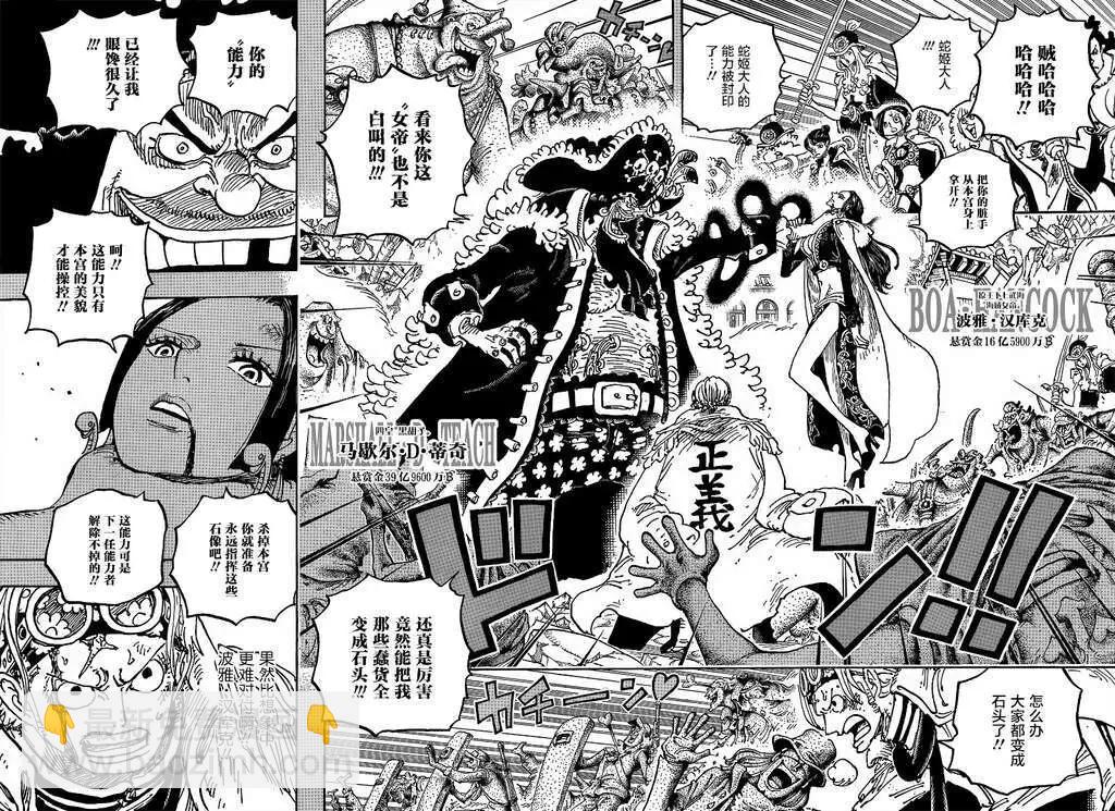 🍖ONE PIECE航海王 第1059话 第14页