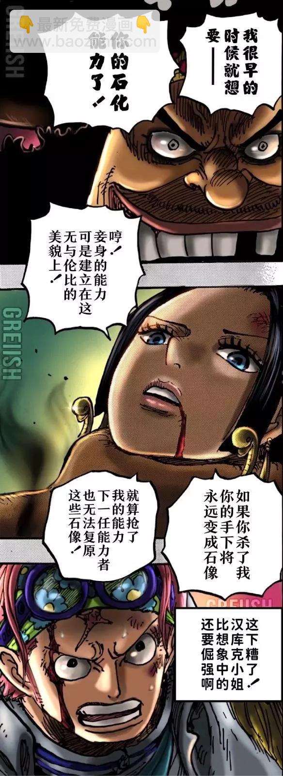 🍖ONE PIECE航海王 第1059话 第15页