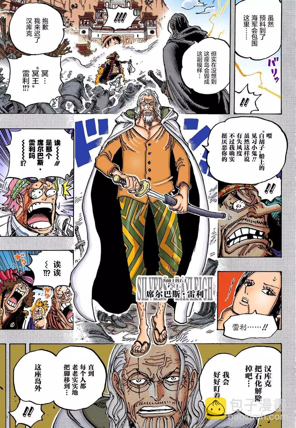 🍖ONE PIECE航海王 第1059话 第18页