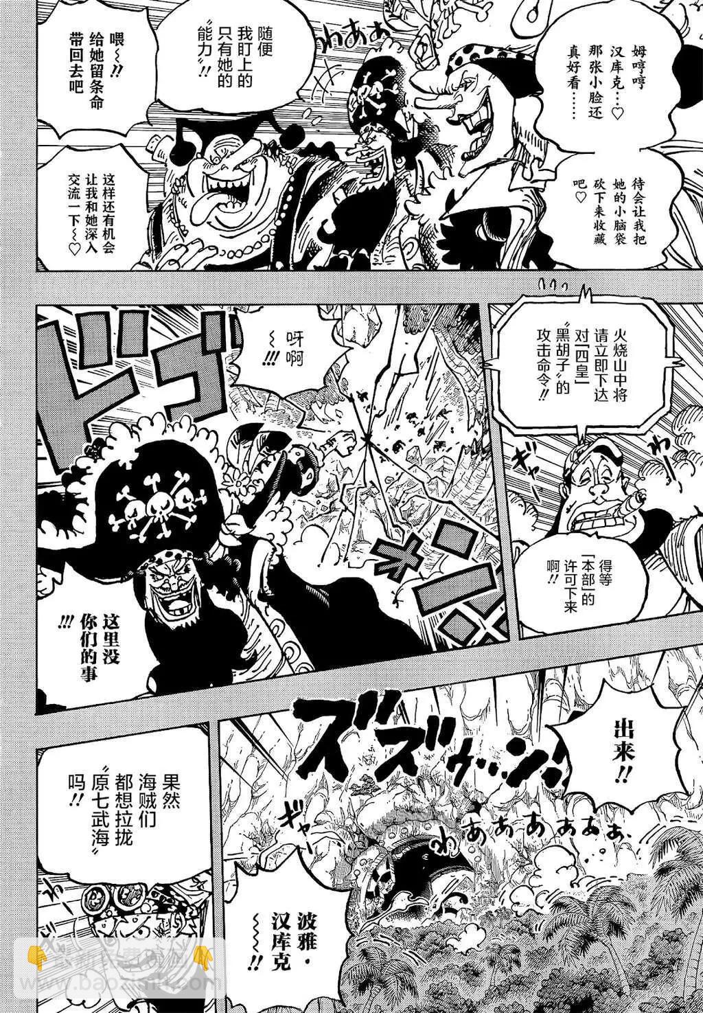 🍖ONE PIECE航海王 第1059话 第7页