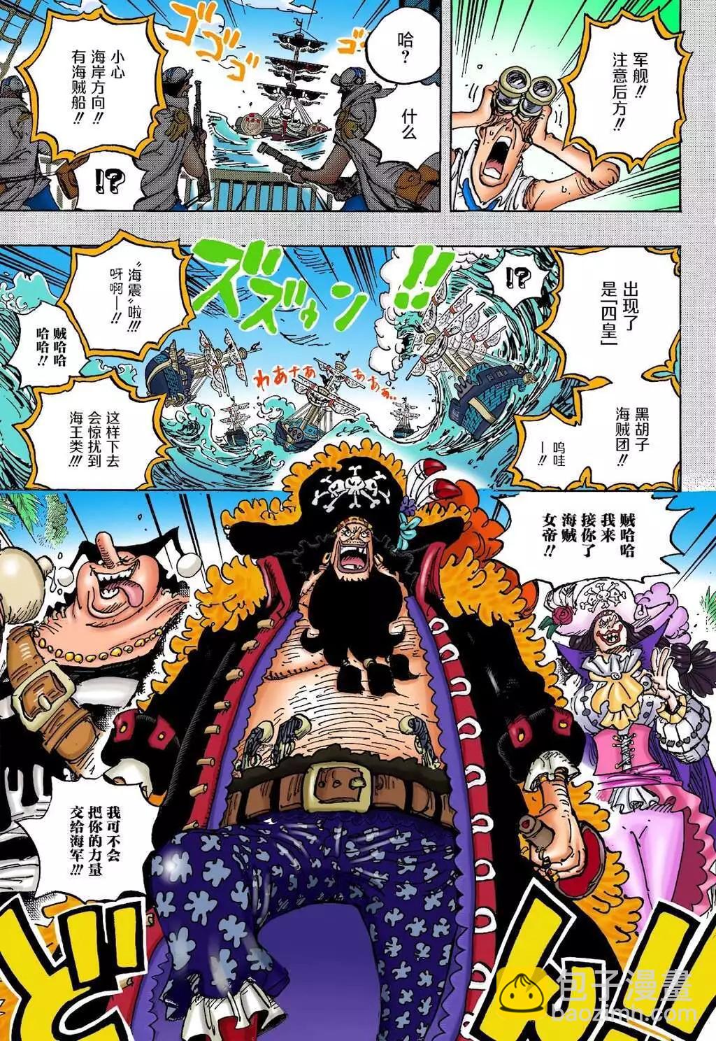 🍖ONE PIECE航海王 第1059话 第8页