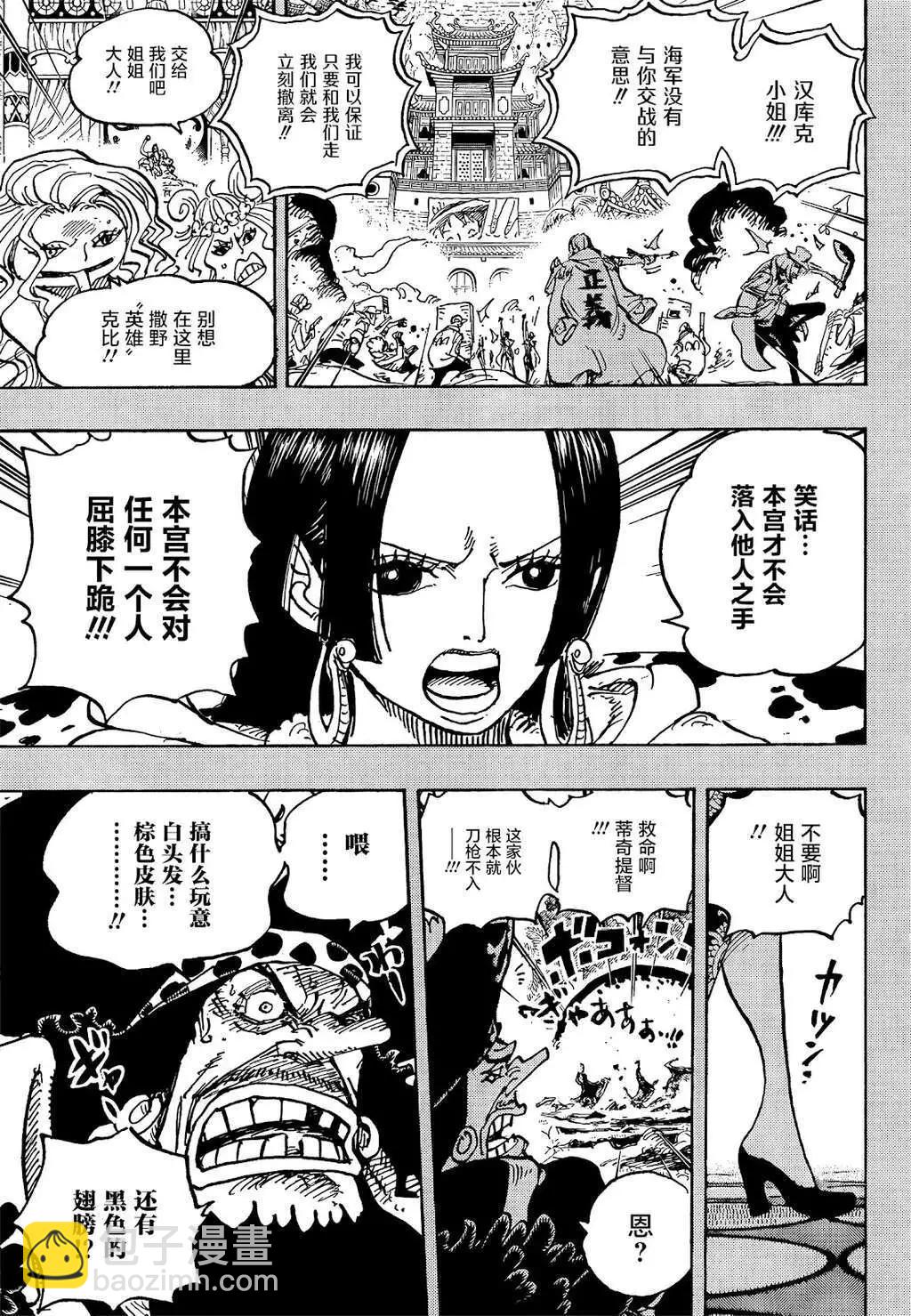 🍖ONE PIECE航海王 第1059话 第9页