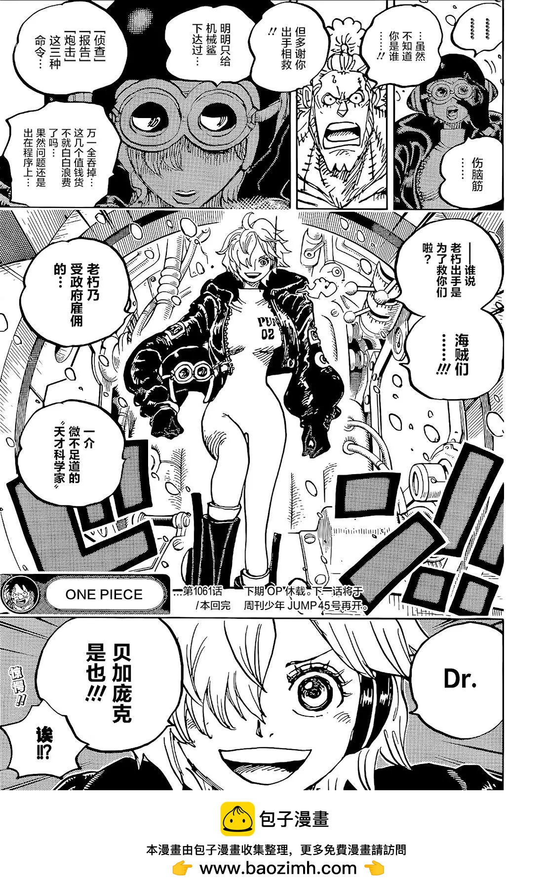 🍖ONE PIECE航海王 第1061话 第14页