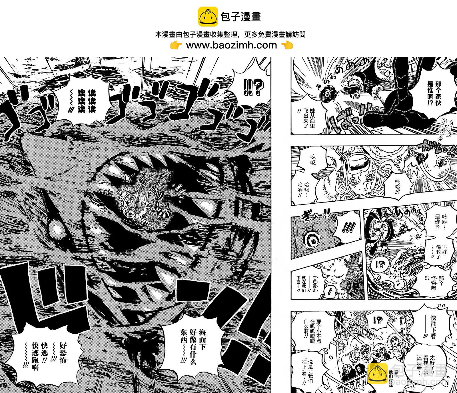 🍖ONE PIECE航海王 第1061话 第2页