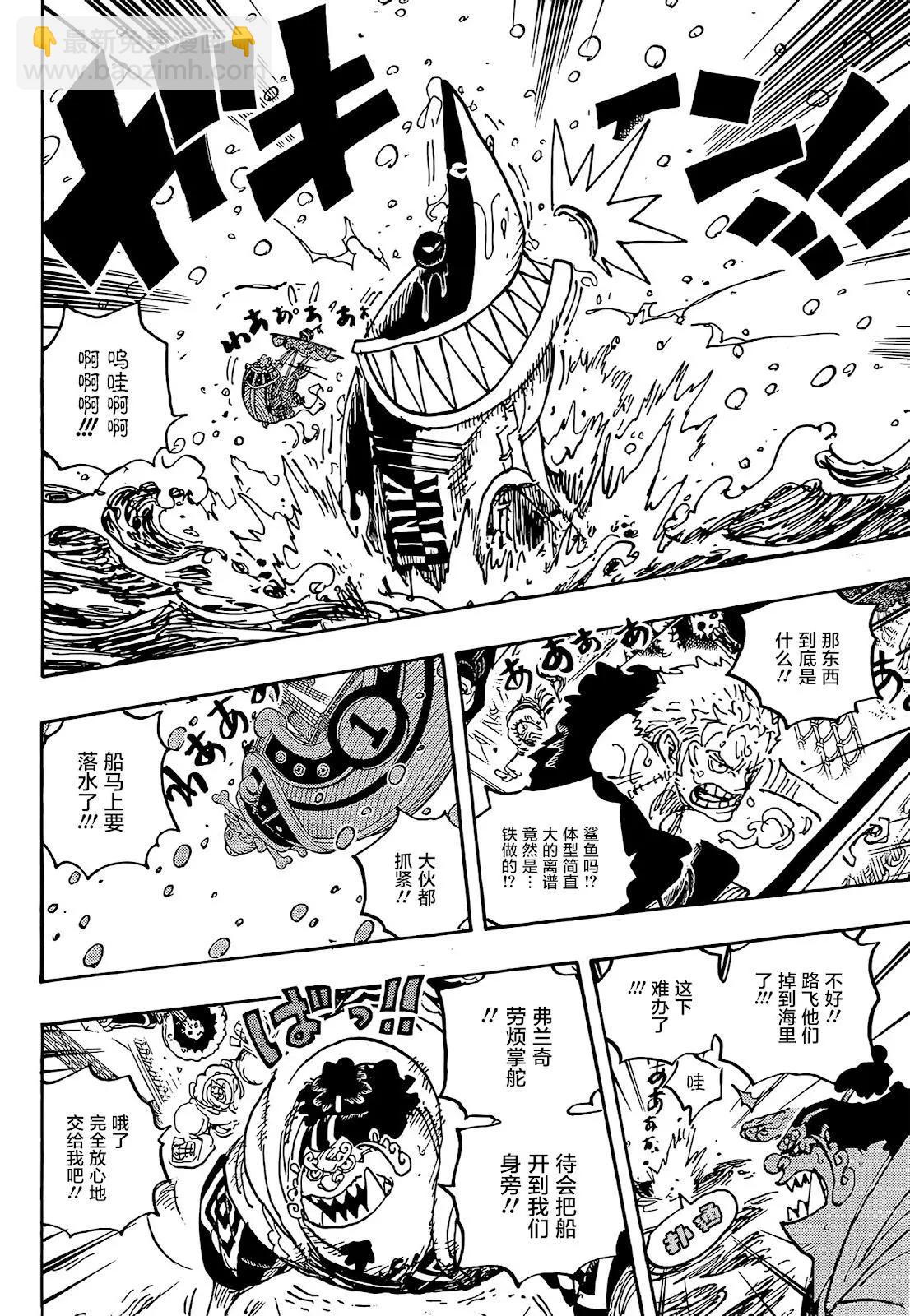 🍖ONE PIECE航海王 第1061话 第3页