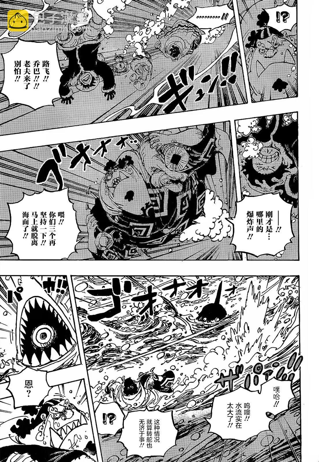 🍖ONE PIECE航海王 第1061话 第6页