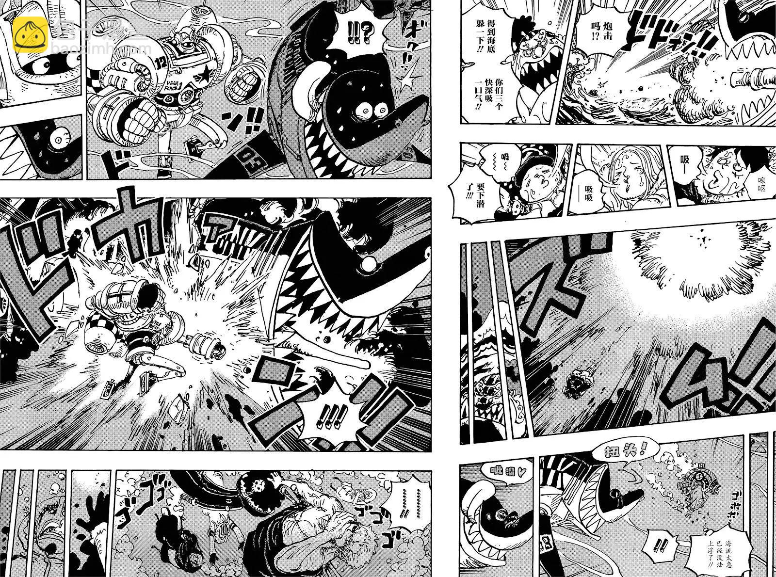 🍖ONE PIECE航海王 第1061话 第7页