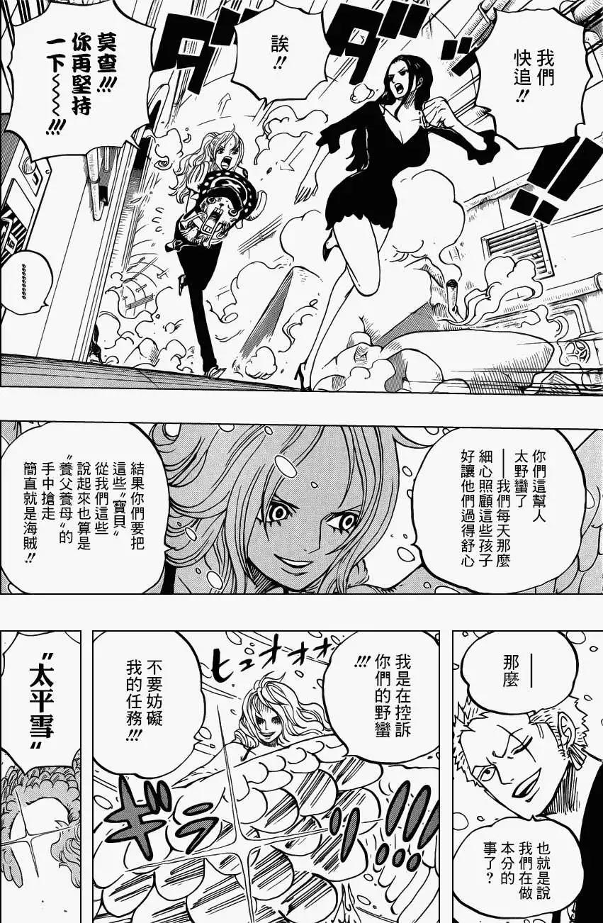 🍖ONE PIECE航海王 第686回 甜饼屋的雪女 第14页