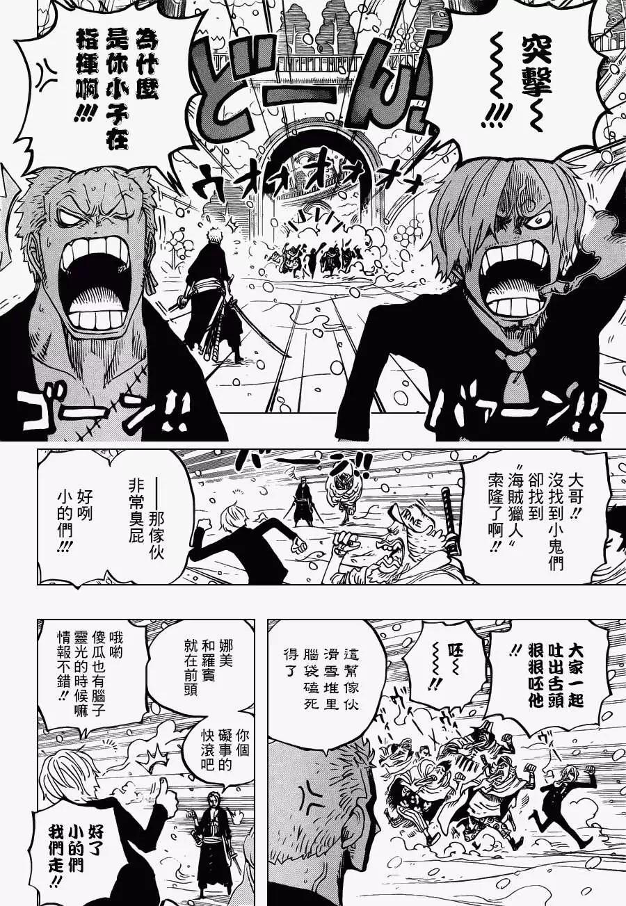 🍖ONE PIECE航海王 第686回 甜饼屋的雪女 第16页