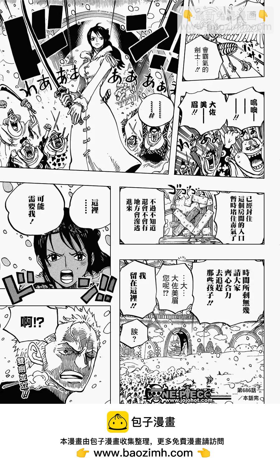 🍖ONE PIECE航海王 第686回 甜饼屋的雪女 第19页