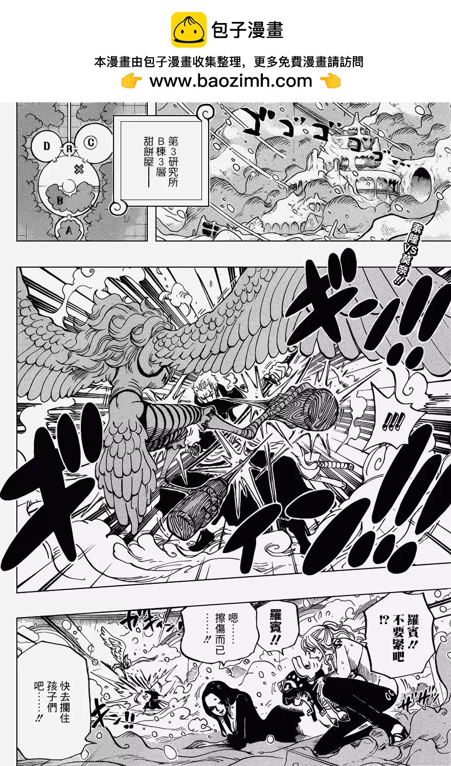 🍖ONE PIECE航海王 第686回 甜饼屋的雪女 第2页