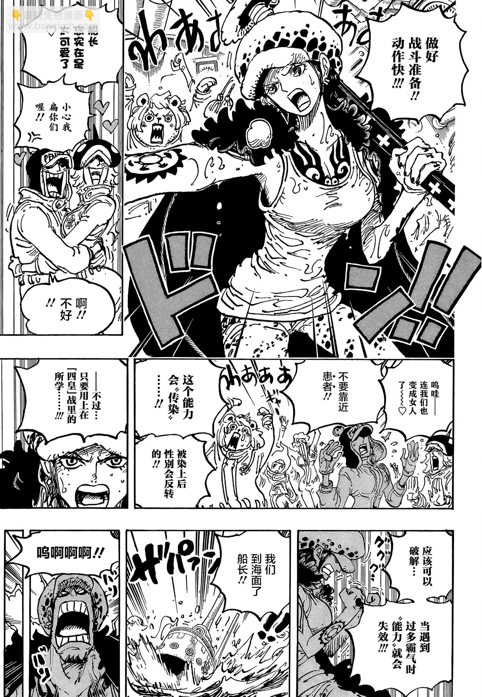 🍖ONE PIECE航海王 第1063话 第10页