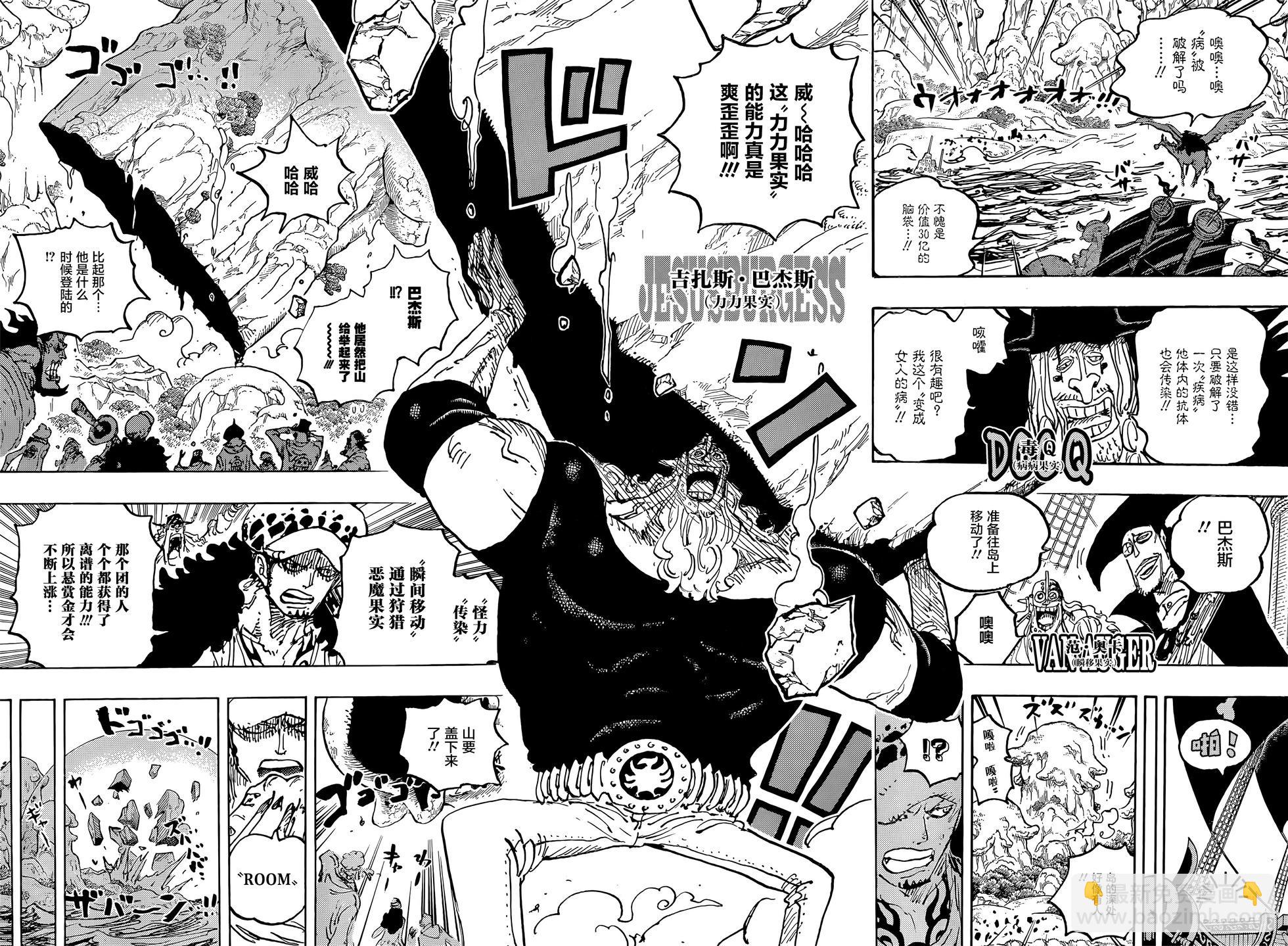 🍖ONE PIECE航海王 第1063话 第11页