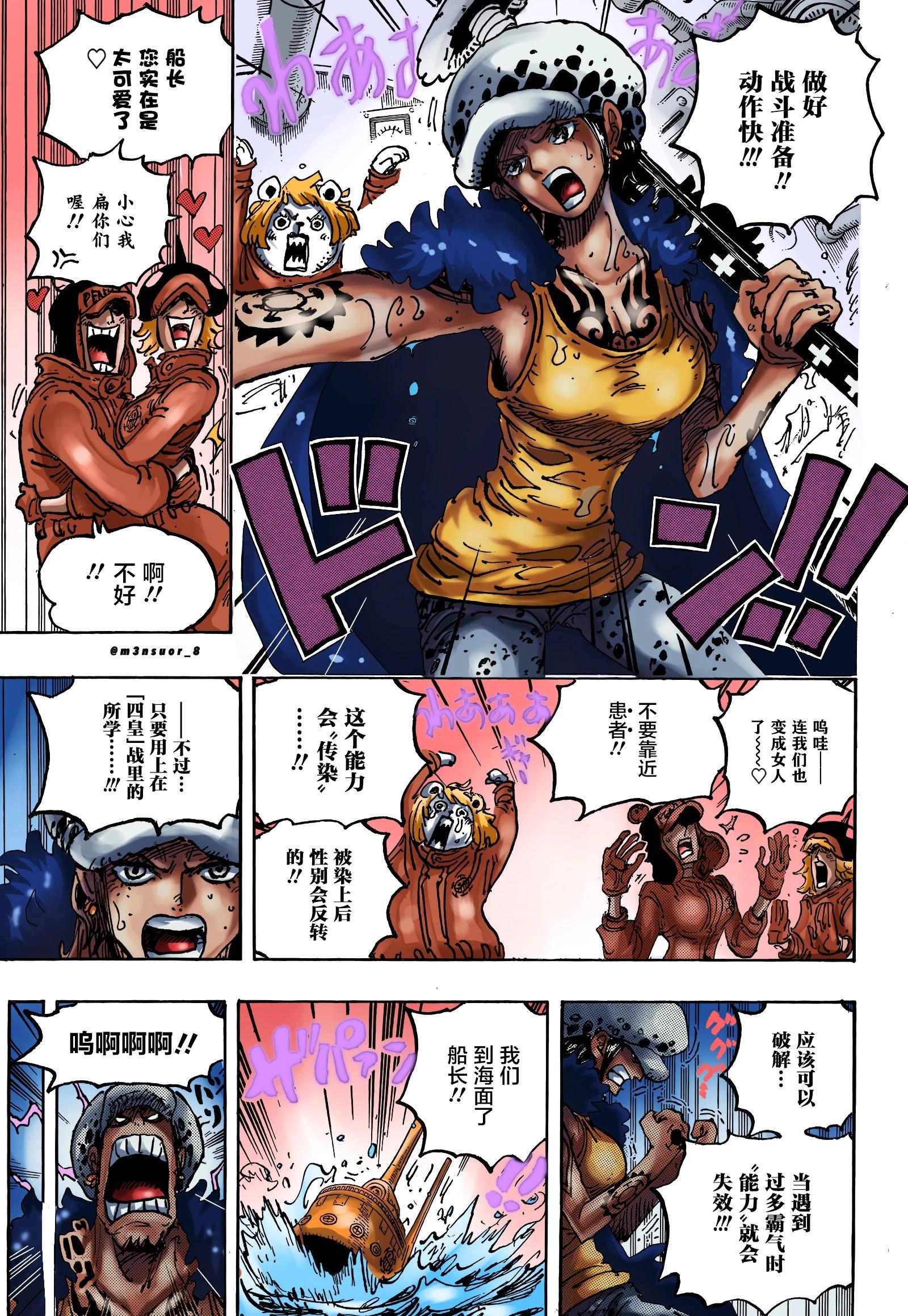 🍖ONE PIECE航海王 第1063话 第14页