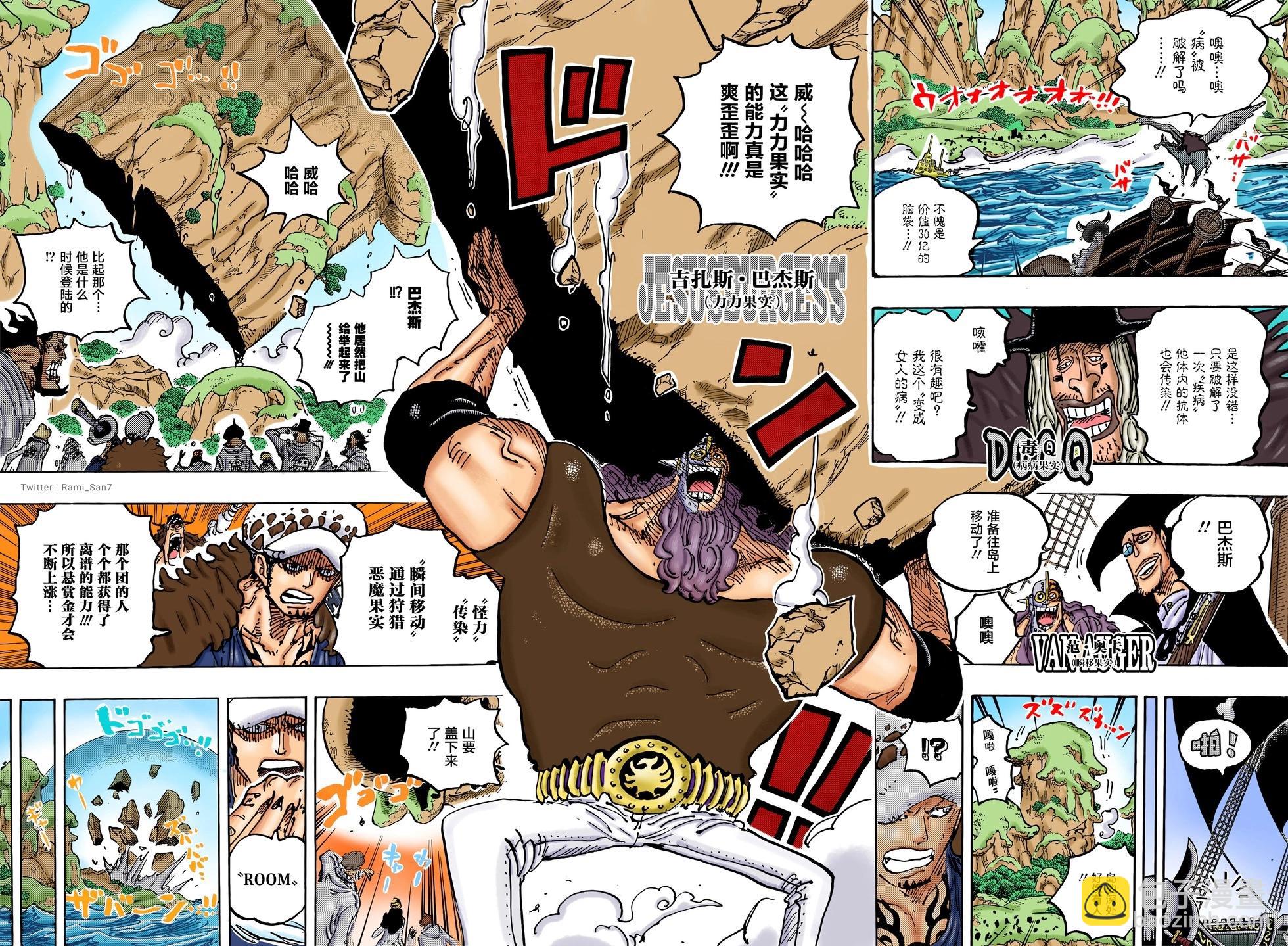 🍖ONE PIECE航海王 第1063话 第15页