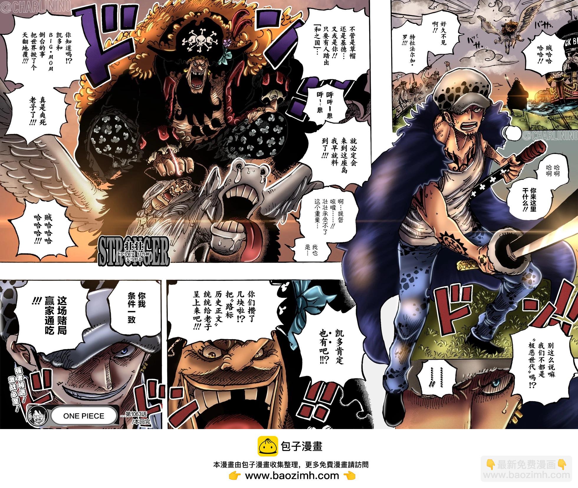 🍖ONE PIECE航海王 第1063话 第16页