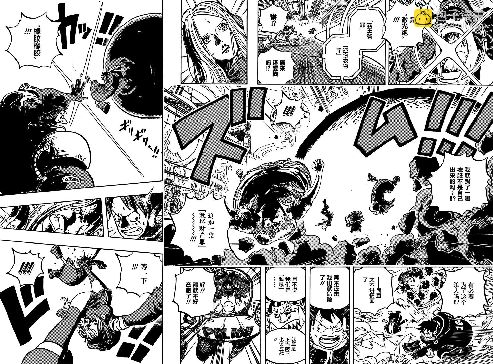 🍖ONE PIECE航海王 第1063话 第6页