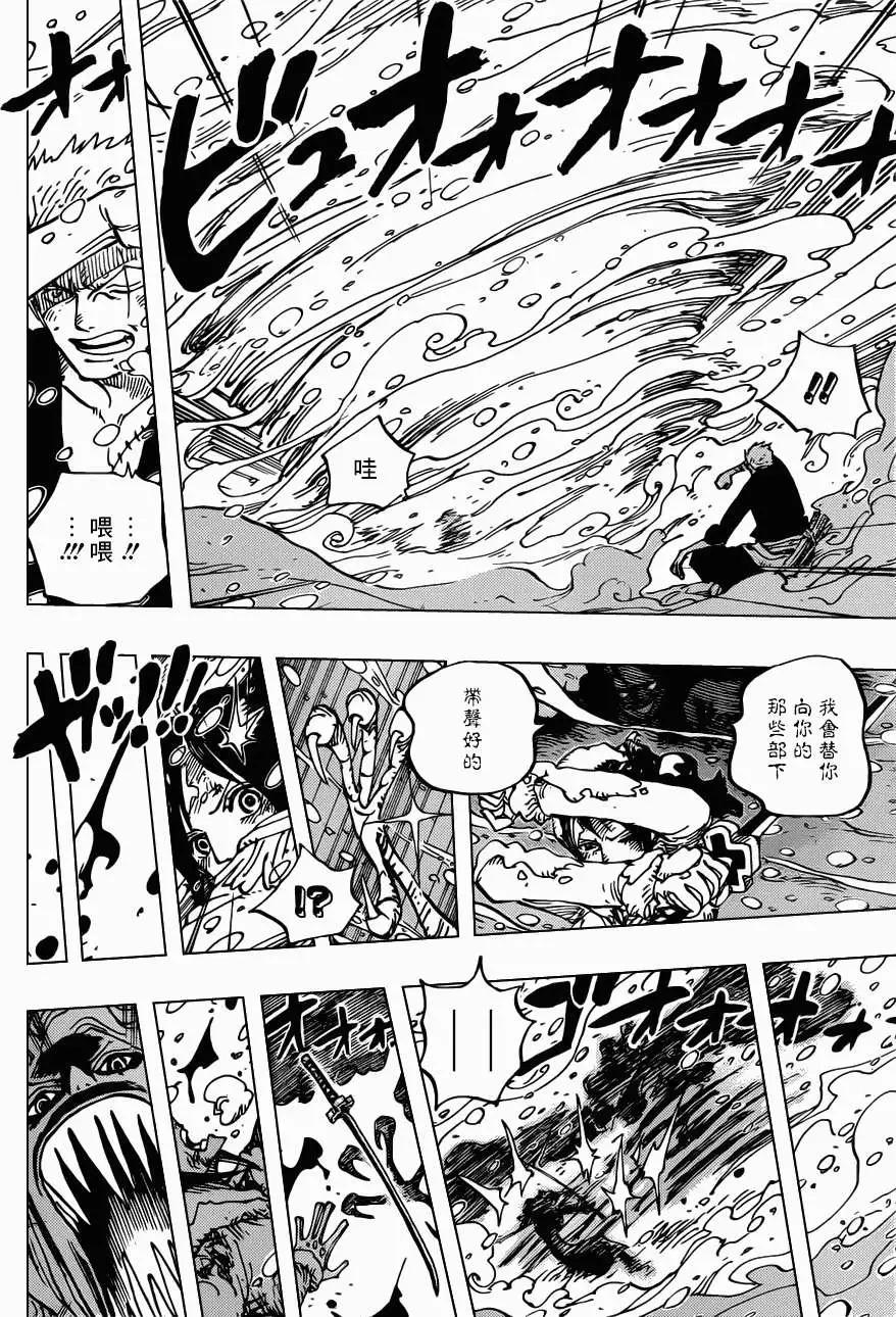 🍖ONE PIECE航海王 第687回 猛兽 第10页
