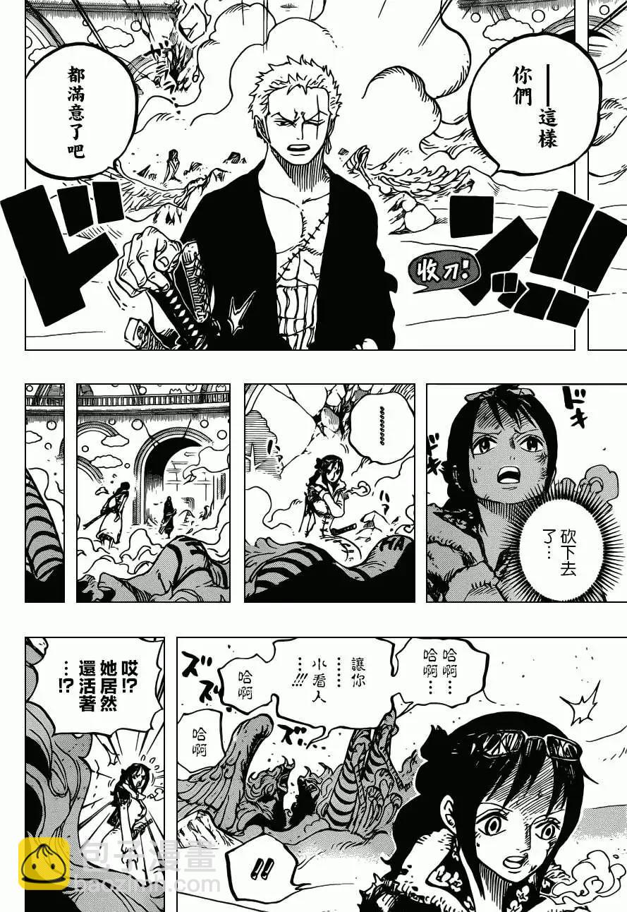🍖ONE PIECE航海王 第687回 猛兽 第15页