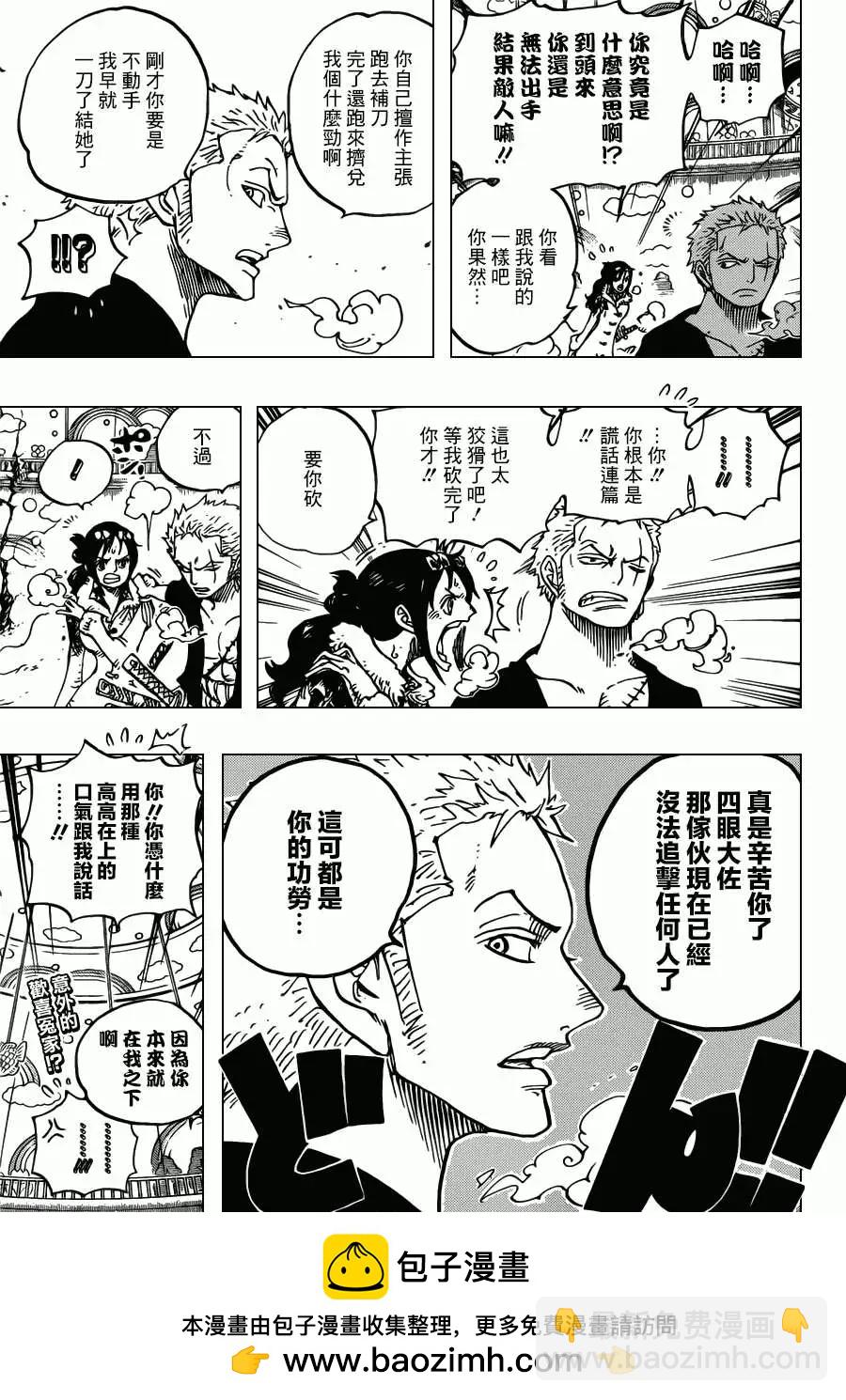 🍖ONE PIECE航海王 第687回 猛兽 第18页