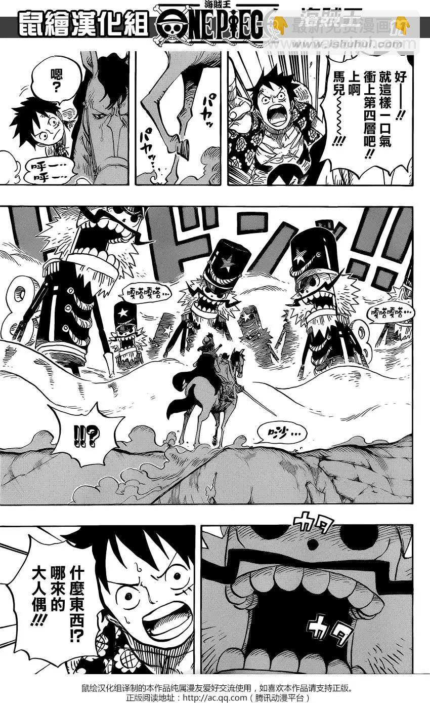 🍖ONE PIECE航海王 第754回 给我记好了 第11页