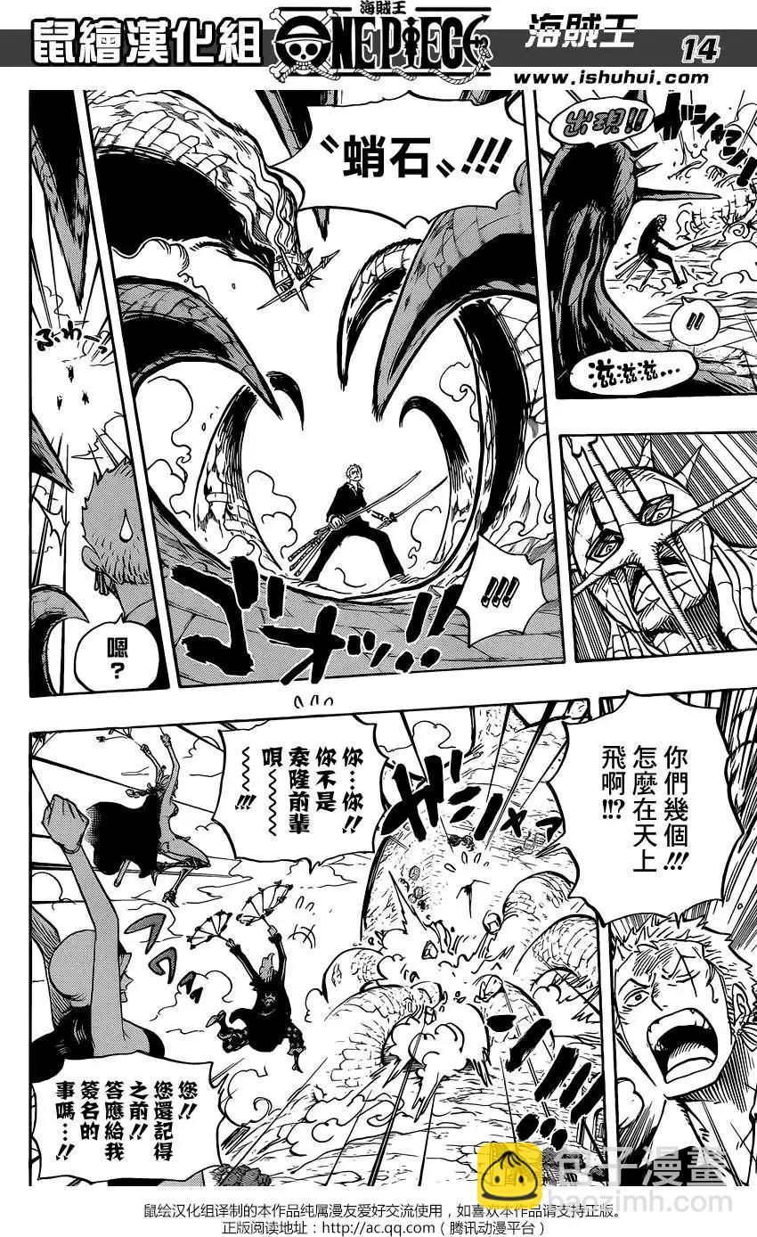 🍖ONE PIECE航海王 第754回 给我记好了 第13页