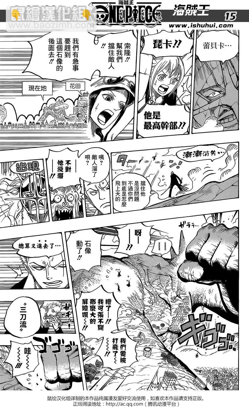 🍖ONE PIECE航海王 第754回 给我记好了 第14页