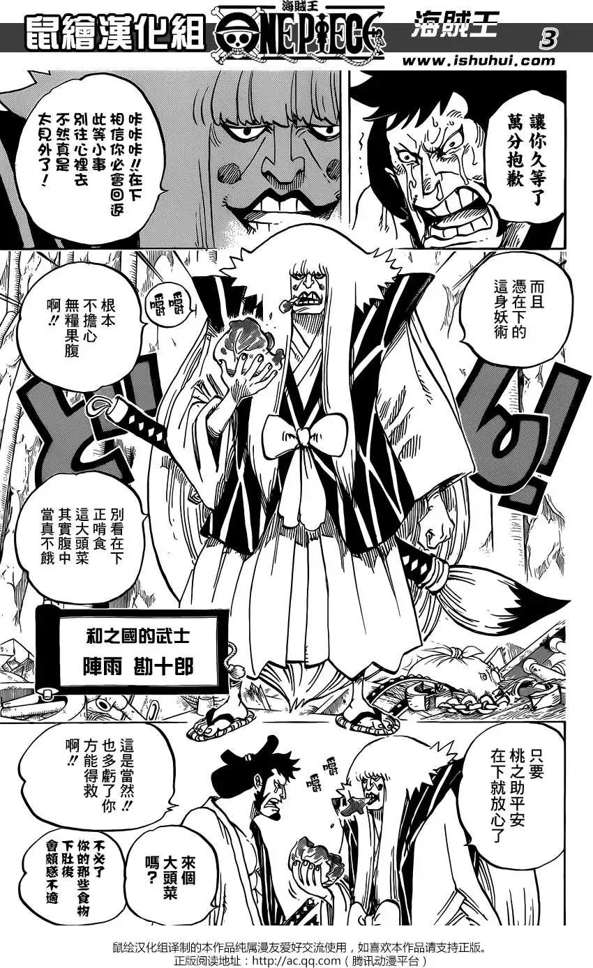 🍖ONE PIECE航海王 第754回 给我记好了 第3页