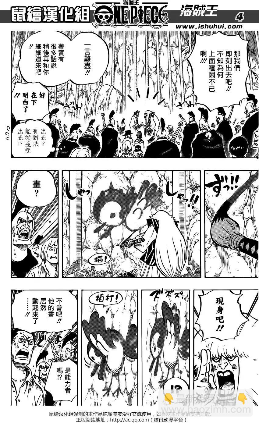 🍖ONE PIECE航海王 第754回 给我记好了 第4页