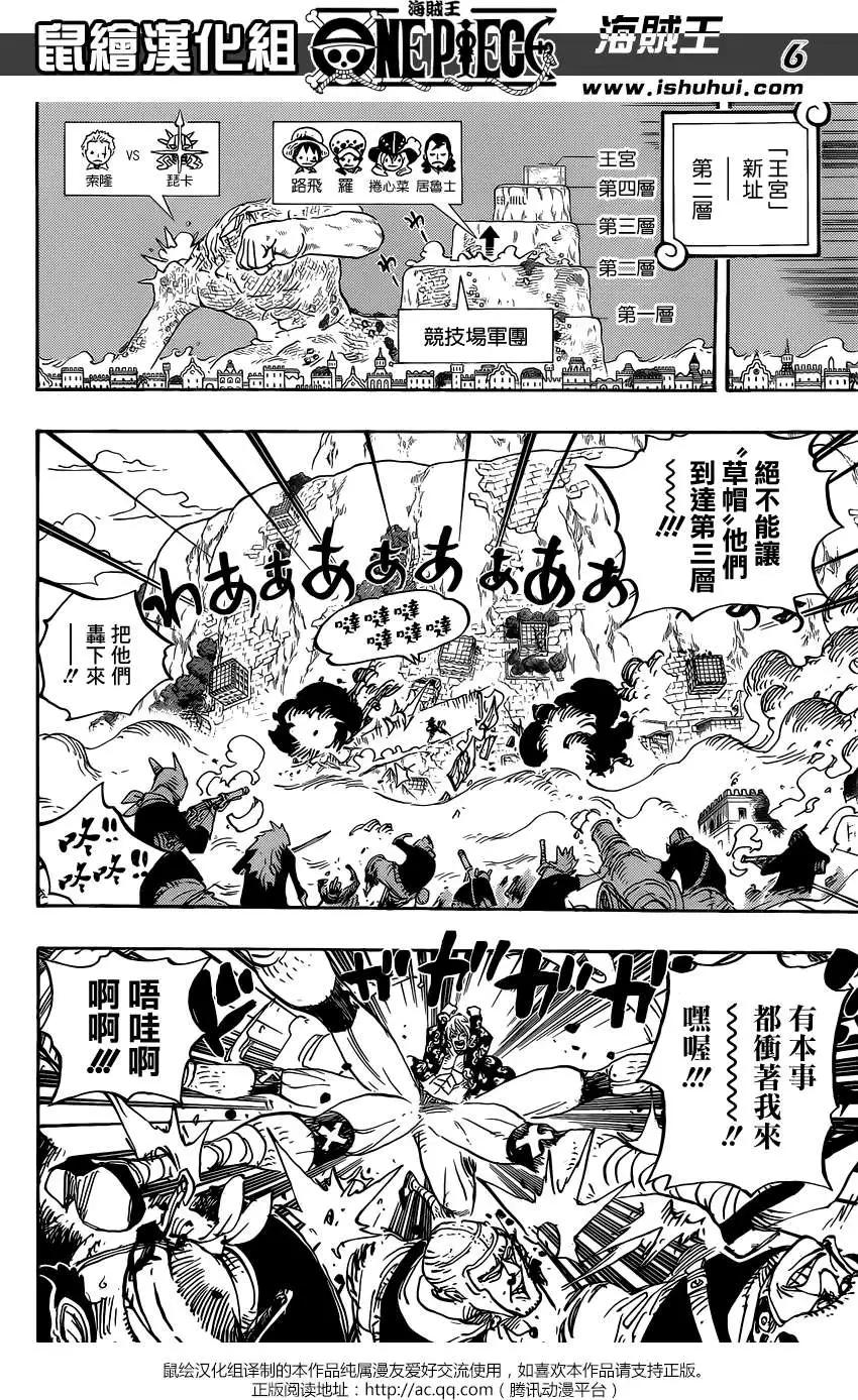 🍖ONE PIECE航海王 第754回 给我记好了 第6页