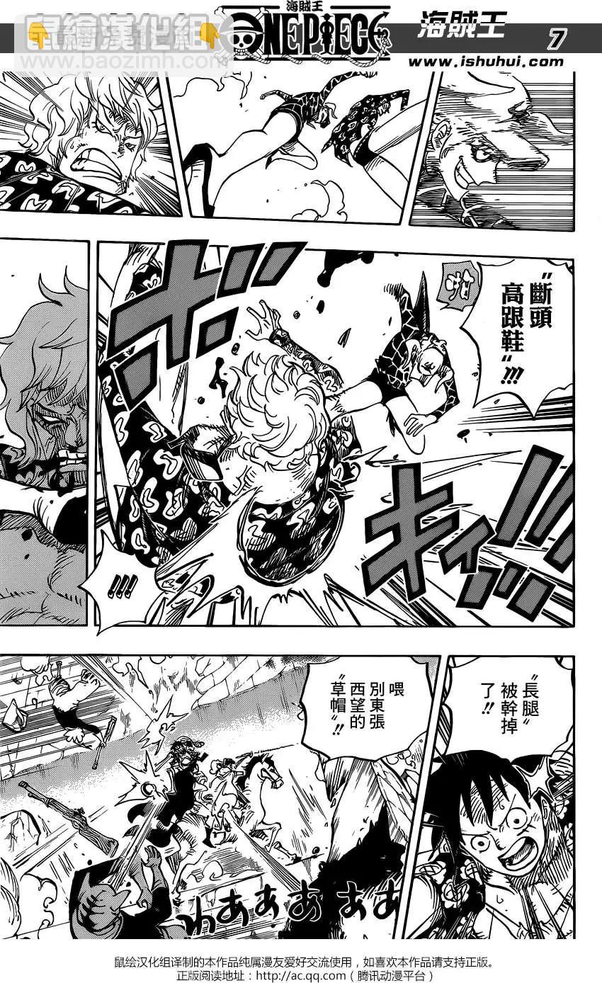 🍖ONE PIECE航海王 第754回 给我记好了 第7页