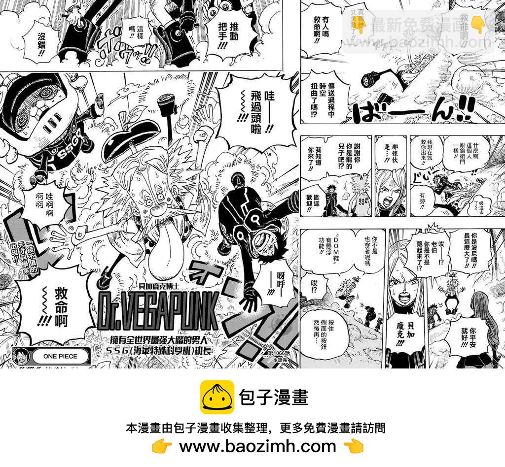 🍖ONE PIECE航海王 第1066话 第20页