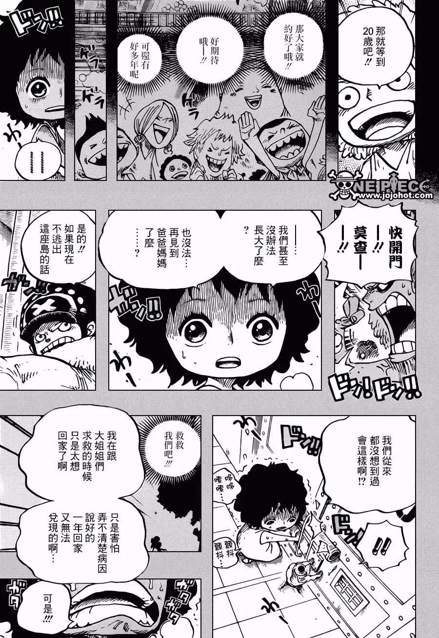 🍖ONE PIECE航海王 第688回 莫查 第11页