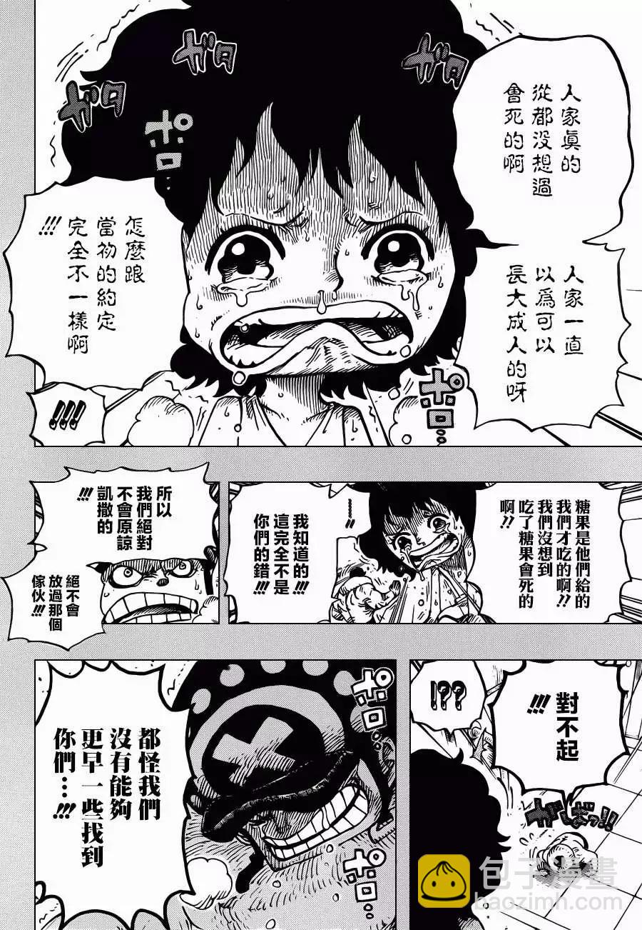 🍖ONE PIECE航海王 第688回 莫查 第12页