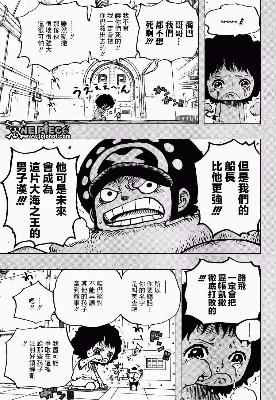 🍖ONE PIECE航海王 第688回 莫查 第13页