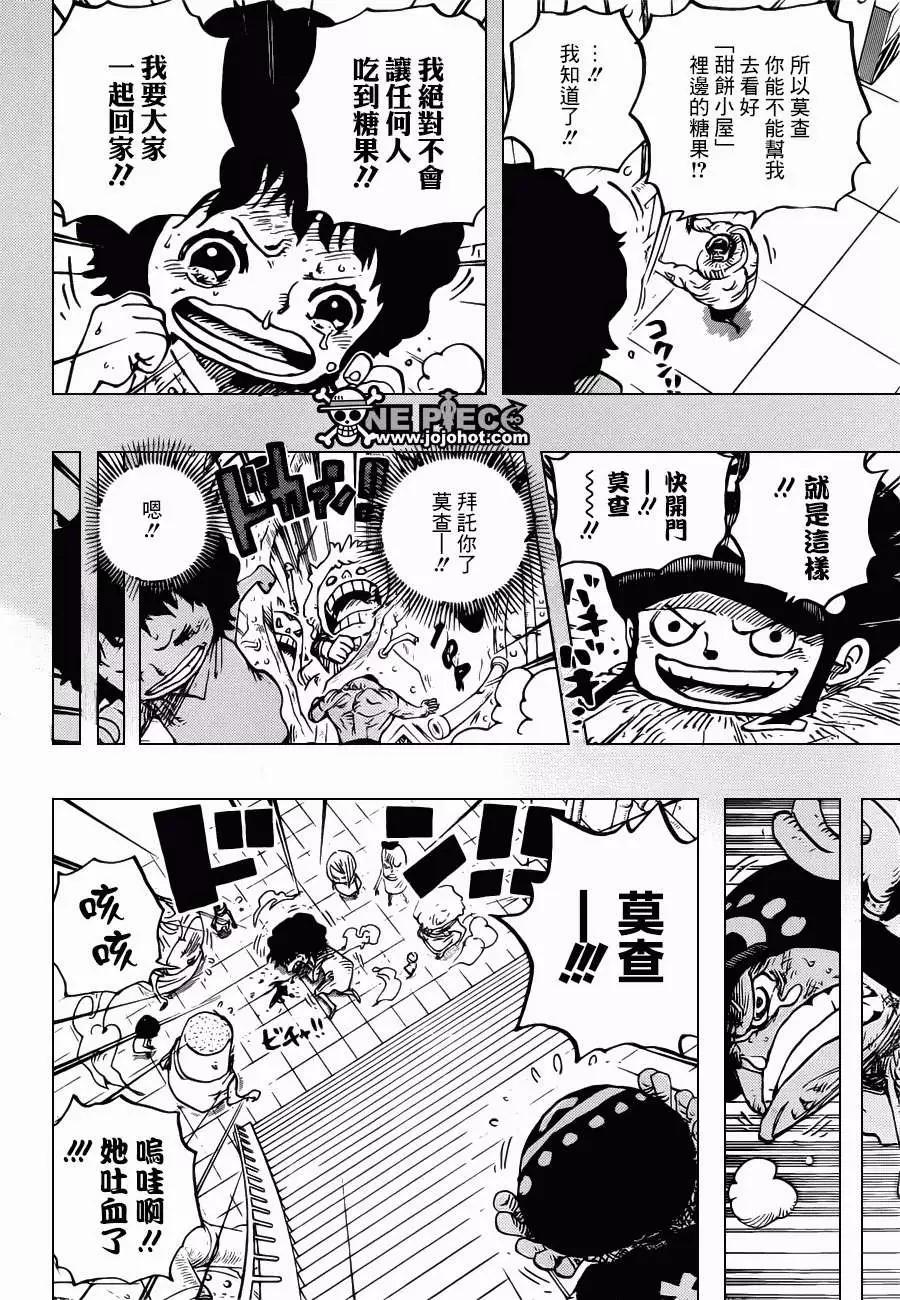 🍖ONE PIECE航海王 第688回 莫查 第14页