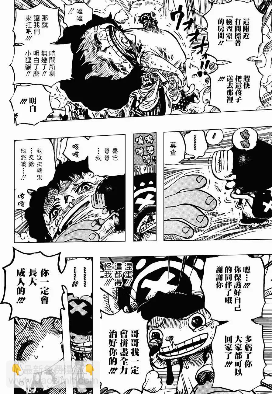 🍖ONE PIECE航海王 第688回 莫查 第17页