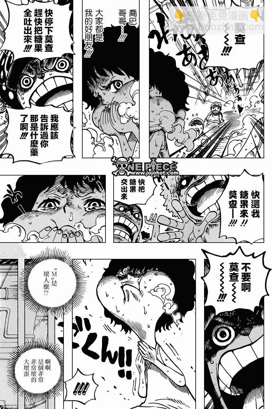 🍖ONE PIECE航海王 第688回 莫查 第7页