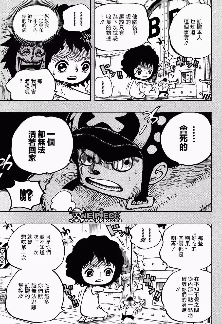 🍖ONE PIECE航海王 第688回 莫查 第9页