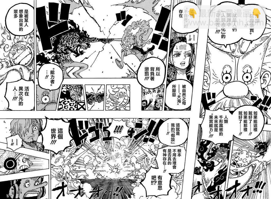 🍖ONE PIECE航海王 第1069话 第10页