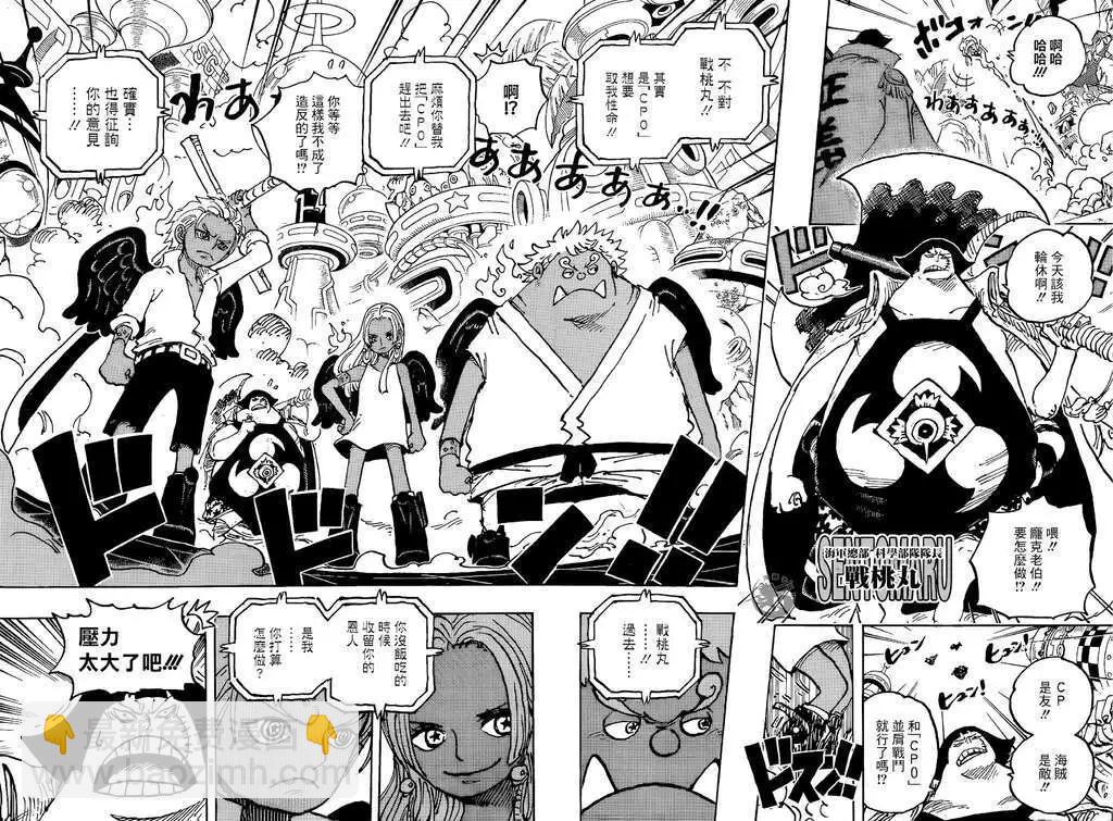 🍖ONE PIECE航海王 第1069话 第11页