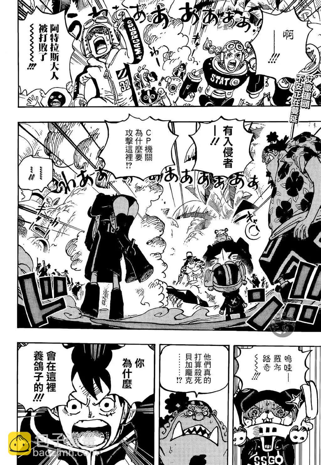 🍖ONE PIECE航海王 第1069话 第3页