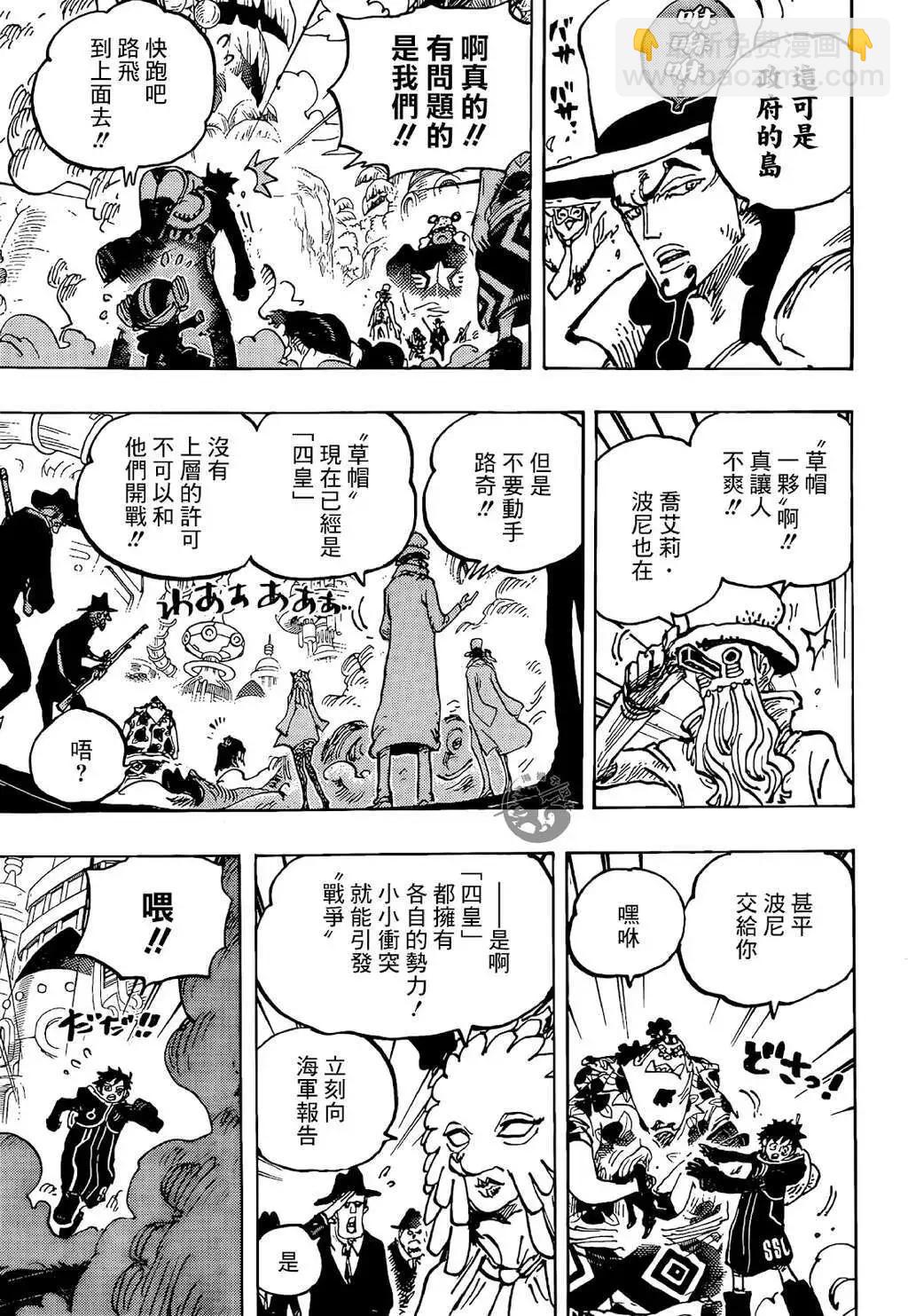 🍖ONE PIECE航海王 第1069话 第4页