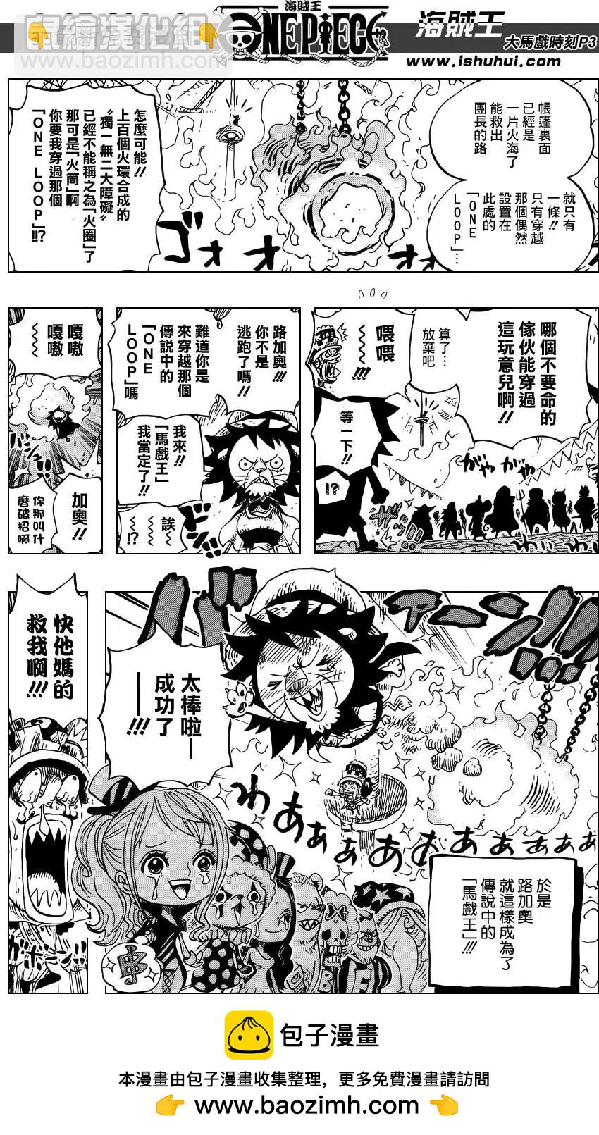 🍖ONE PIECE航海王 小剧场 第3页