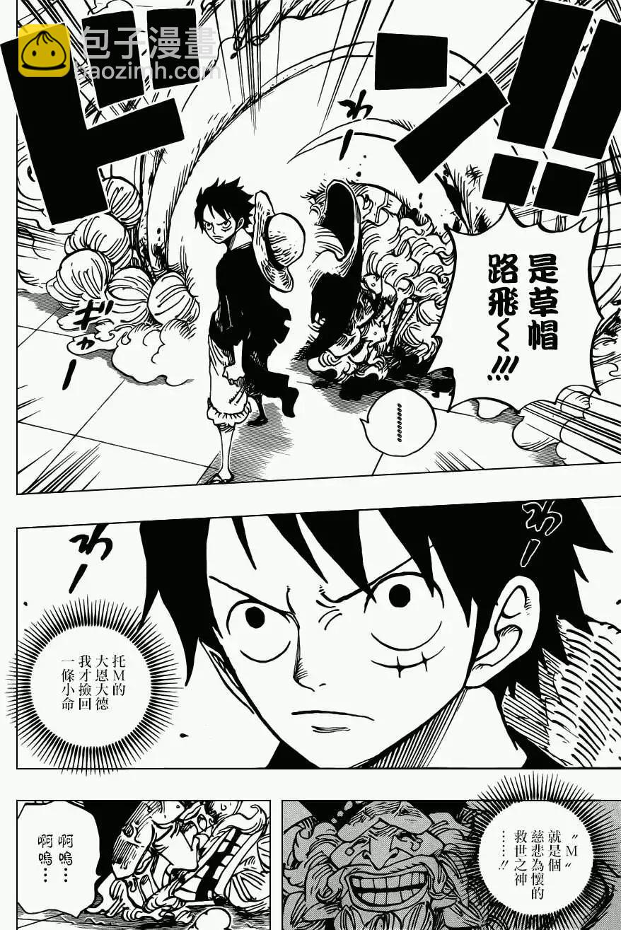 🍖ONE PIECE航海王 第689回 仿佛不存在的岛 第11页