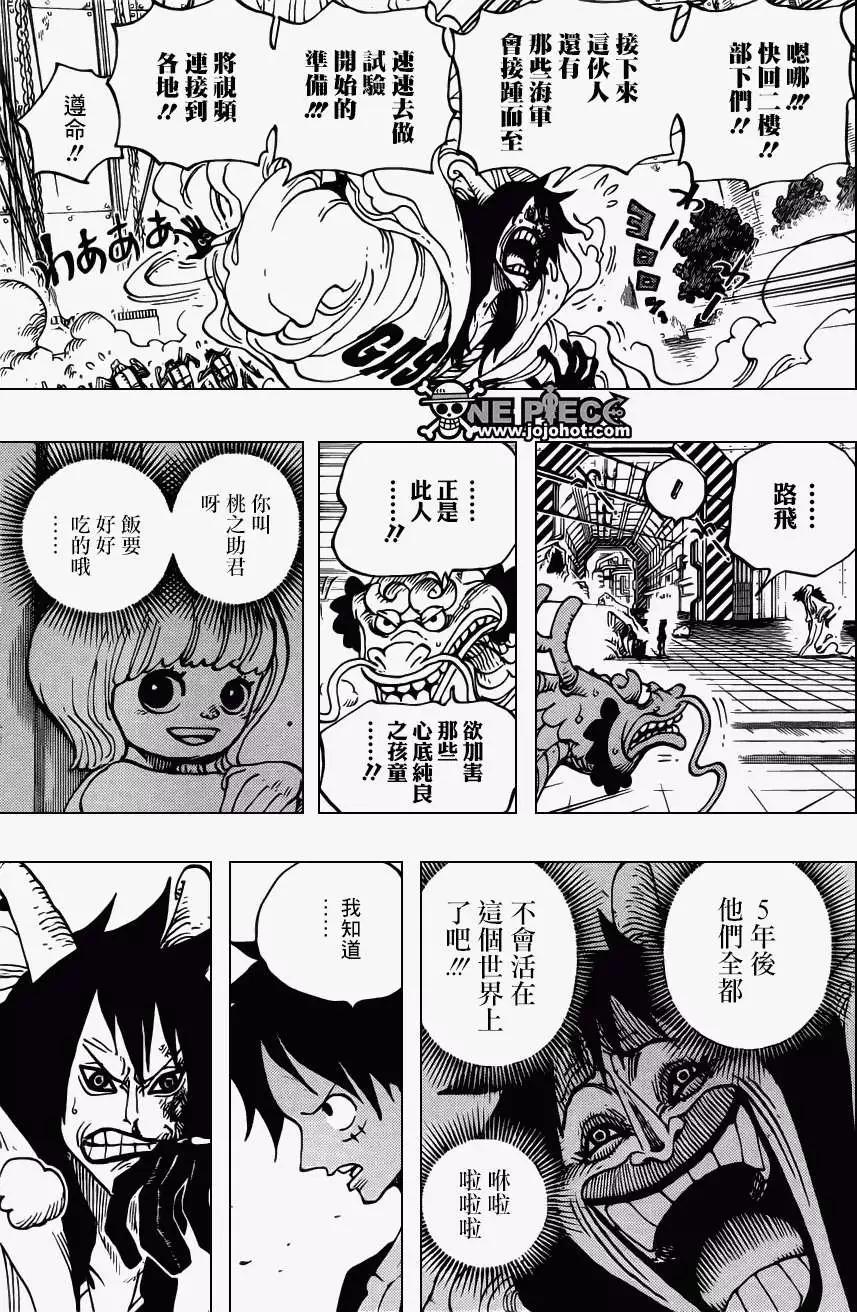🍖ONE PIECE航海王 第689回 仿佛不存在的岛 第12页